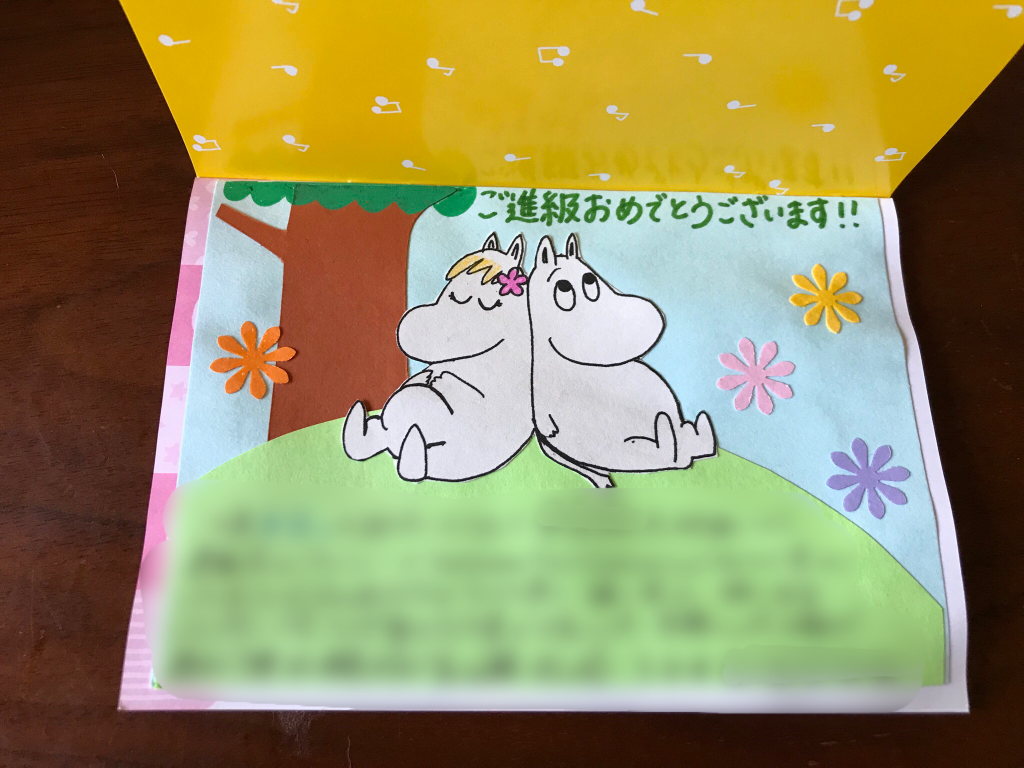 横浜黎明幼稚園 横浜市都筑区